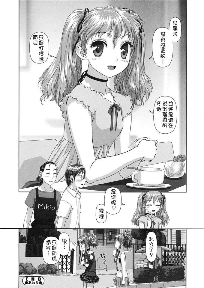 唯登诗树汉化少女漫画:るりるり~双胞胎的情况