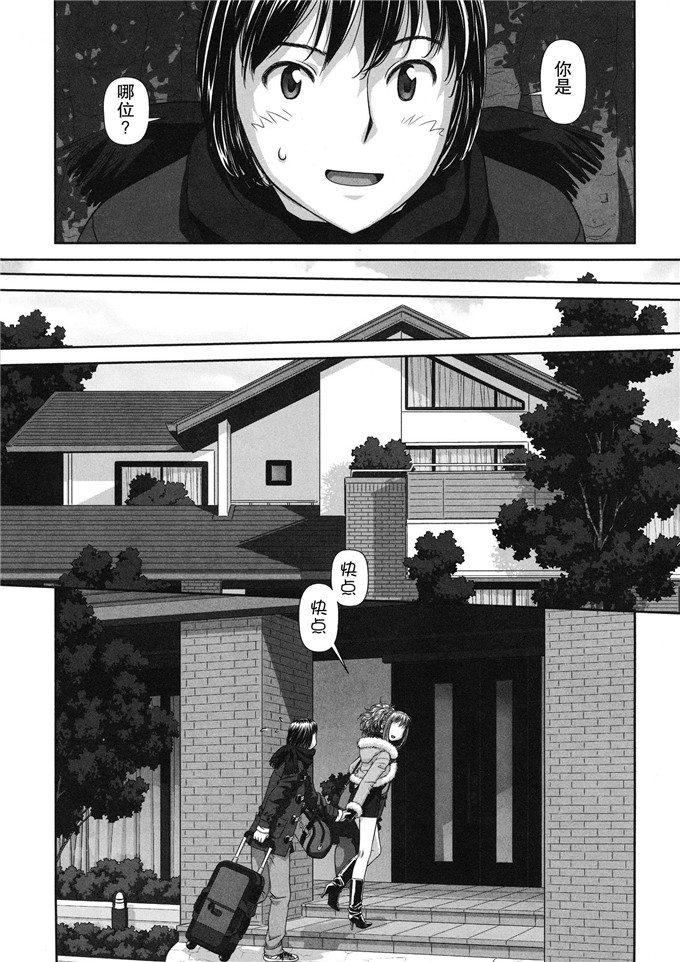 唯登诗树汉化少女漫画:るりるり~双胞胎的情况