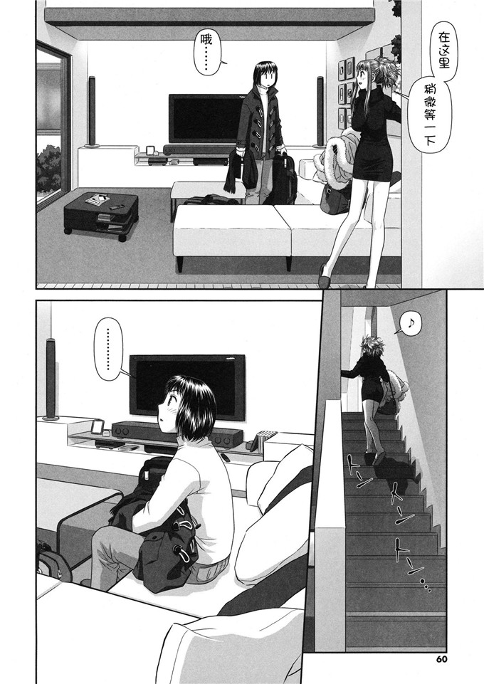 唯登诗树汉化少女漫画:るりるり~双胞胎的情况