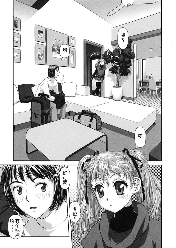 唯登诗树汉化少女漫画:るりるり~双胞胎的情况