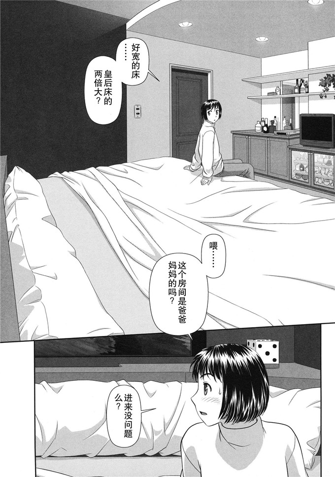 唯登诗树汉化少女漫画:るりるり~双胞胎的情况