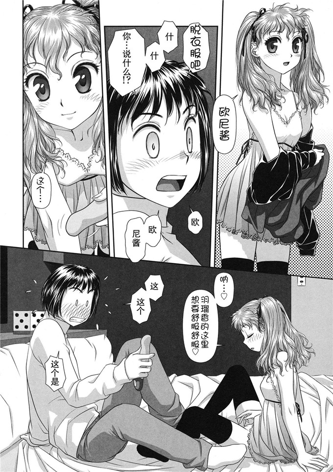 唯登诗树汉化少女漫画:るりるり~双胞胎的情况