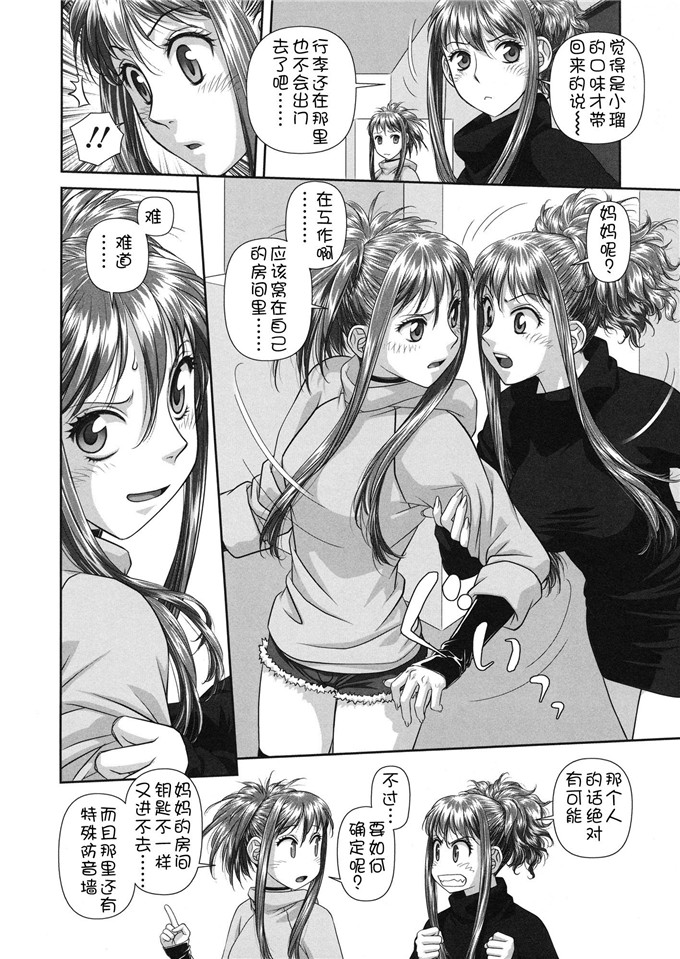 唯登诗树汉化少女漫画:るりるり~双胞胎的情况