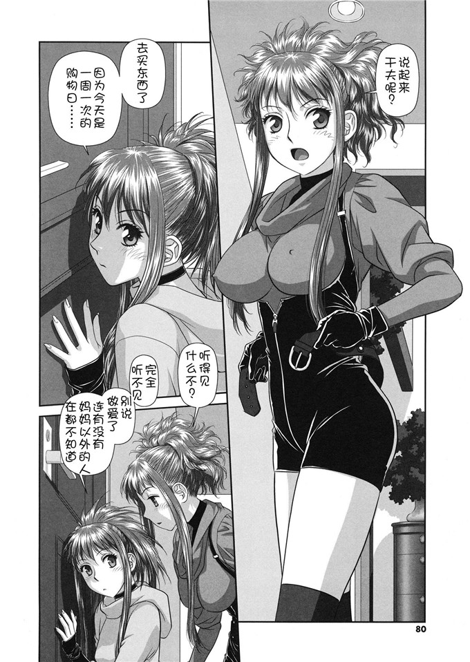 唯登诗树汉化少女漫画:るりるり~双胞胎的情况