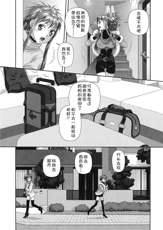 唯登诗树汉化少女漫画:るりるり~双胞胎的情况