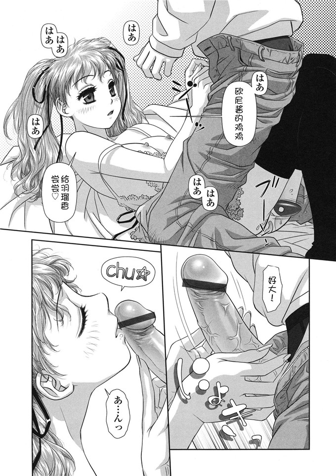 唯登诗树汉化少女漫画:るりるり~双胞胎的情况