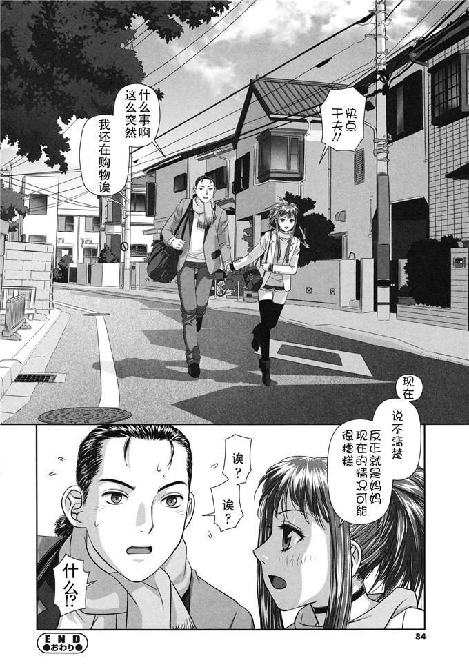 唯登诗树汉化少女漫画:るりるり~双胞胎的情况