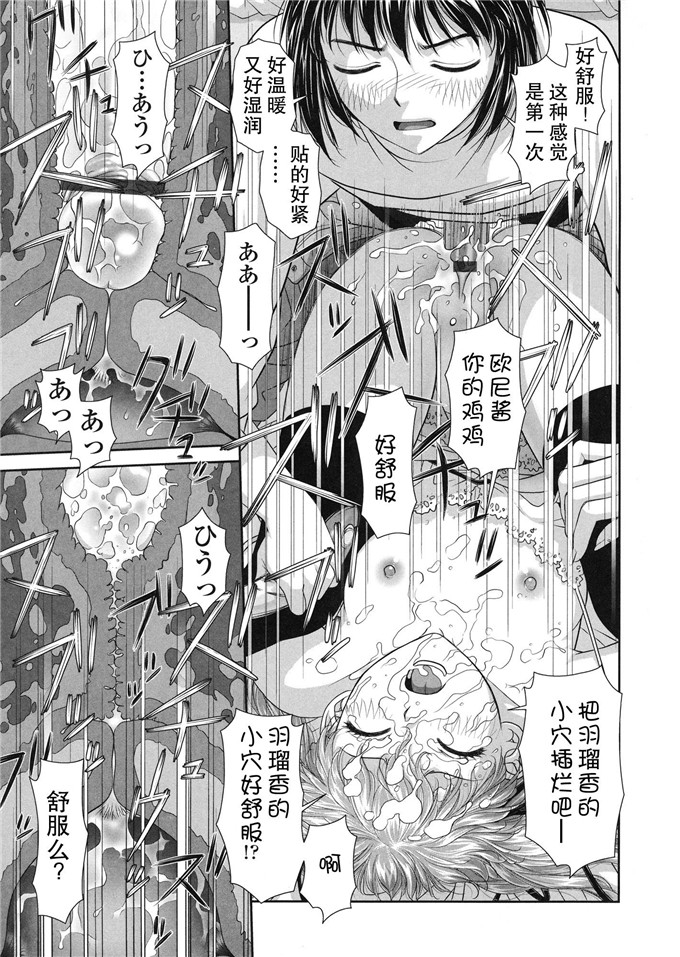 唯登诗树汉化少女漫画:るりるり~双胞胎的情况