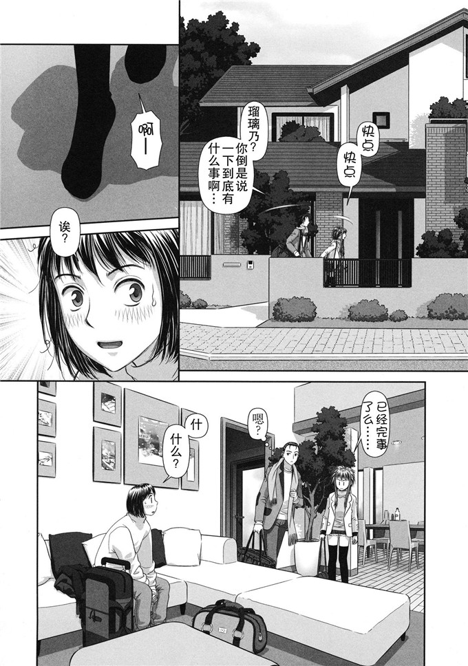 唯登诗树汉化少女漫画:るりるり~双胞胎的情况