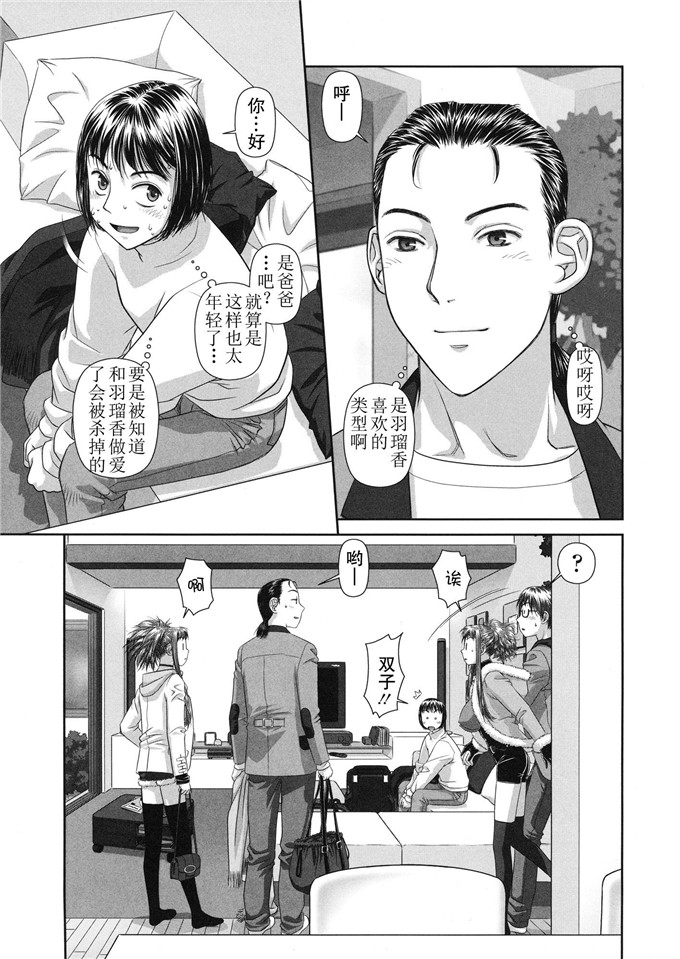 唯登诗树汉化少女漫画:るりるり~双胞胎的情况