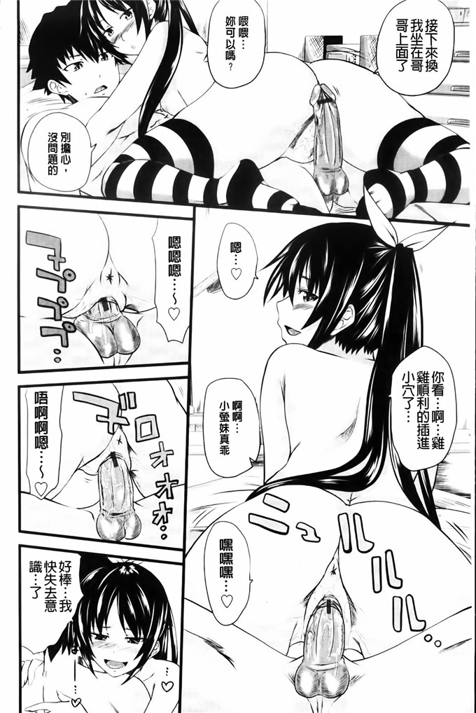 アーセナル作品工口漫画:妹妹，妹妹