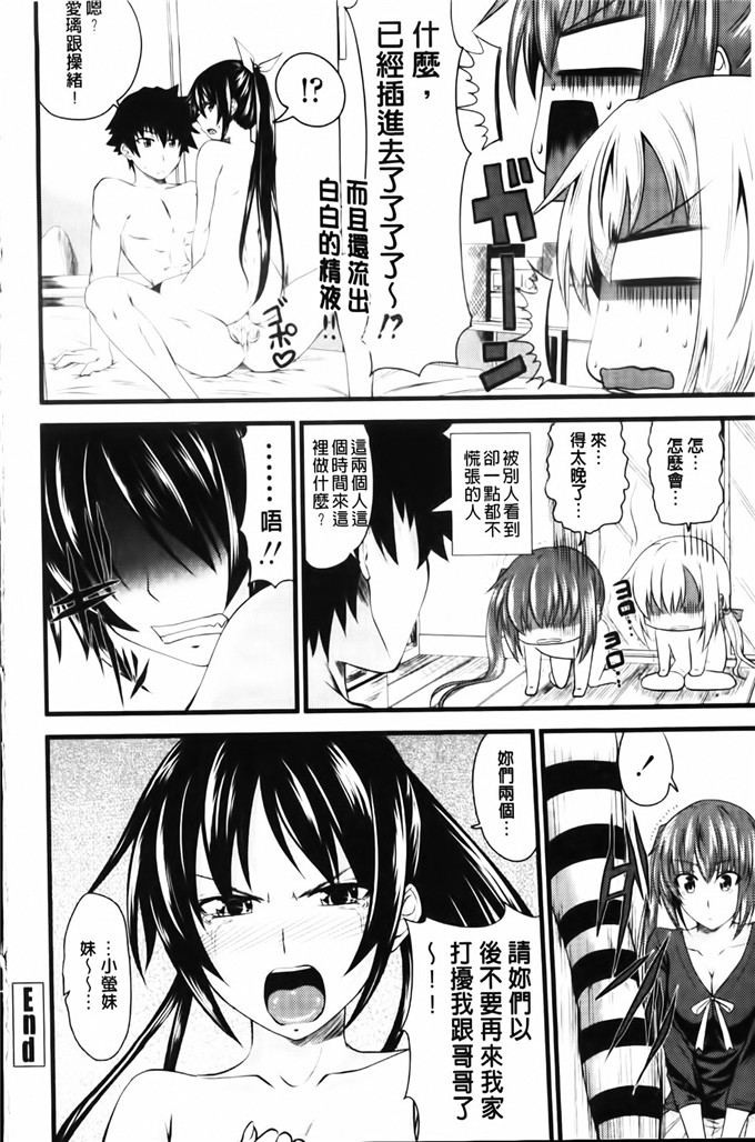 アーセナル作品工口漫画:妹妹，妹妹