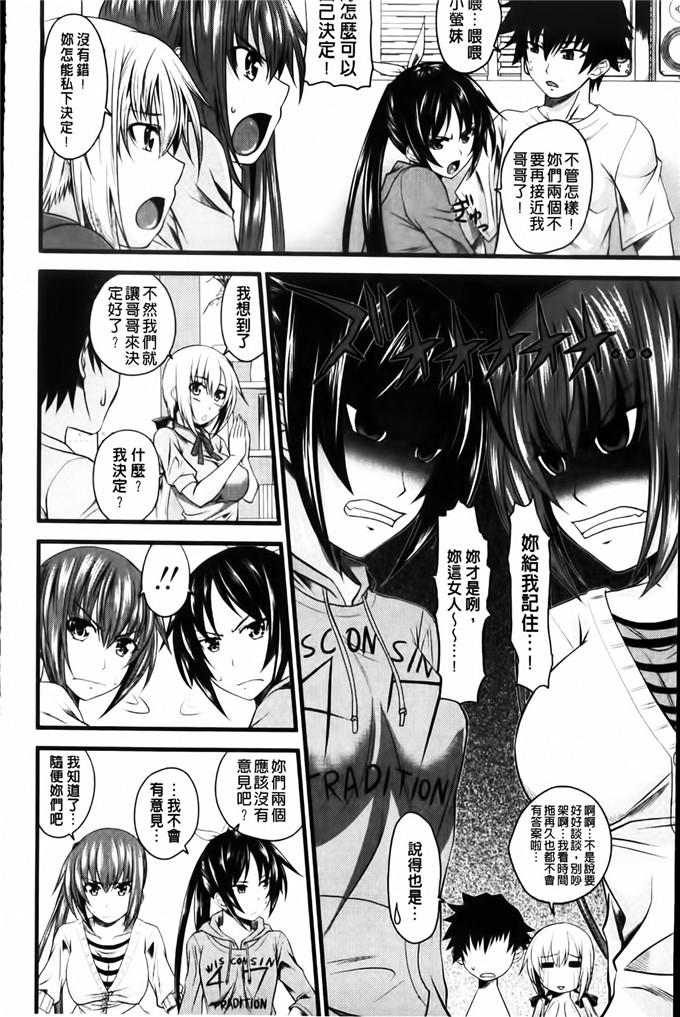 アーセナル作品工口漫画:妹妹，妹妹