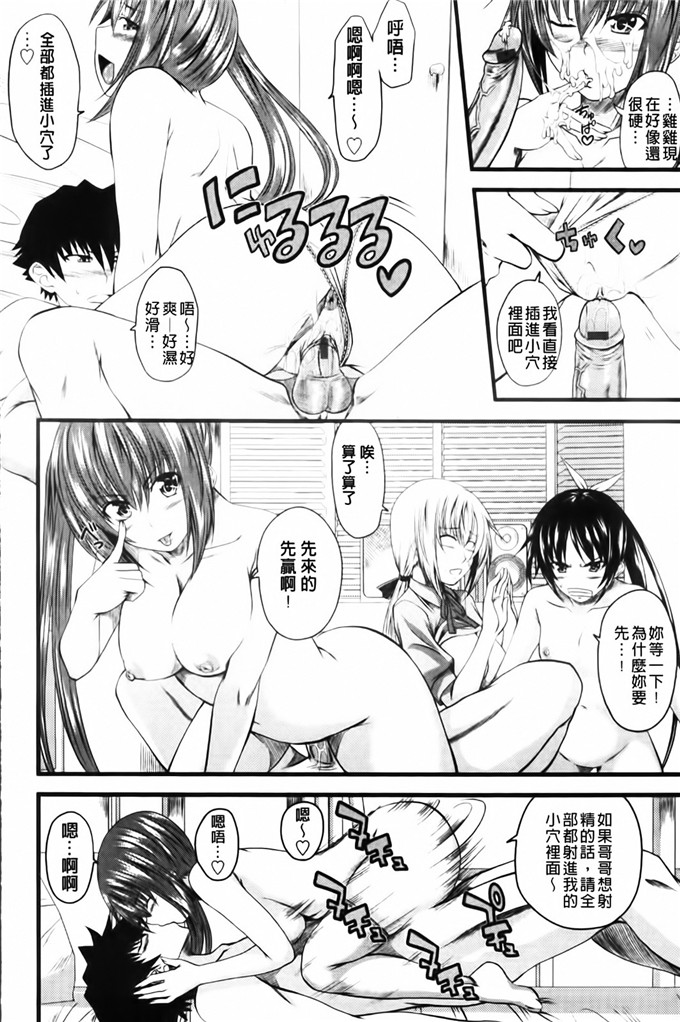 アーセナル作品工口漫画:妹妹，妹妹