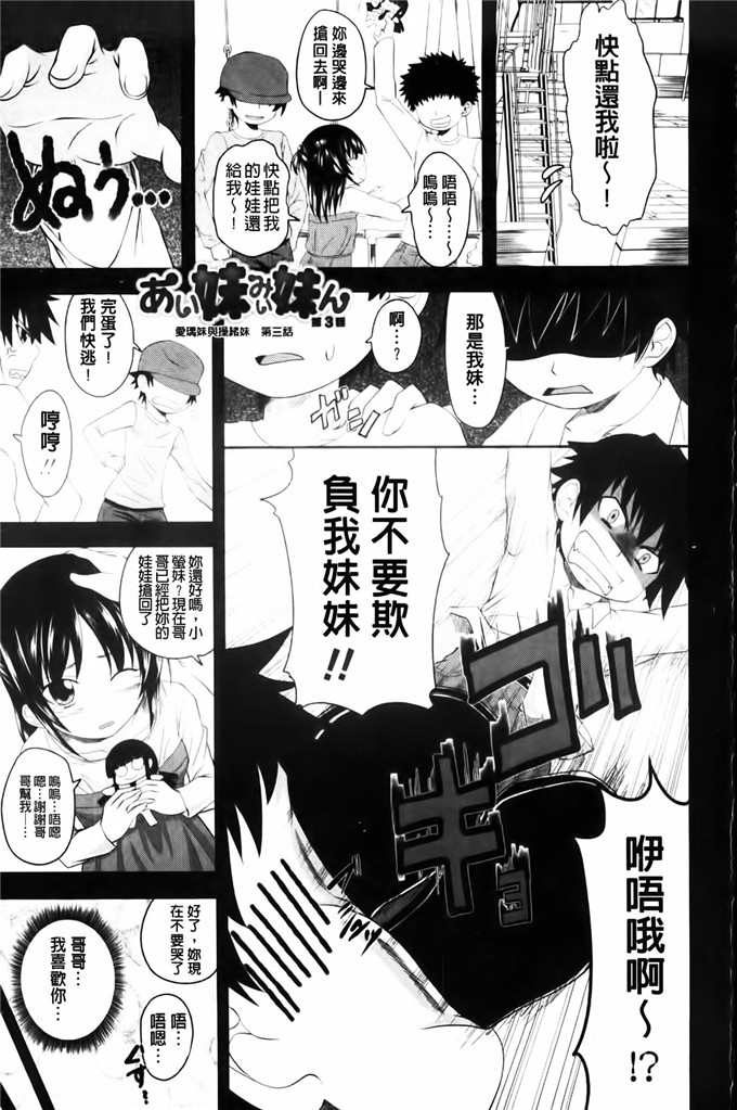 アーセナル作品工口漫画:妹妹，妹妹