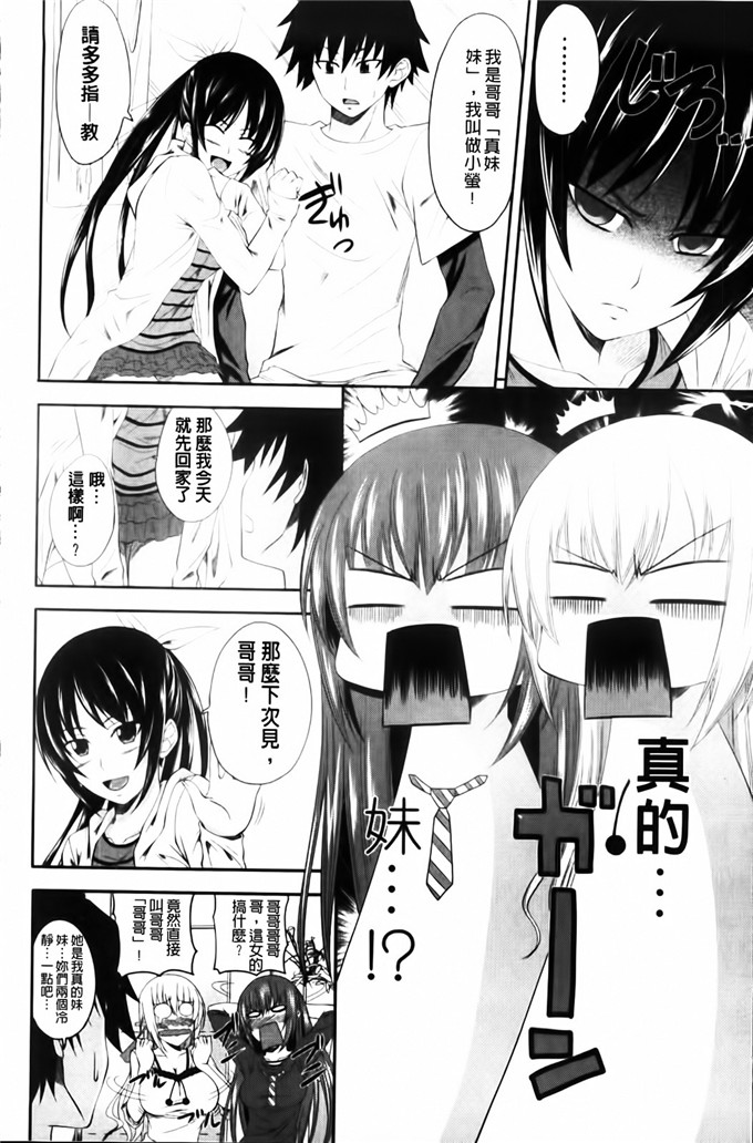 アーセナル作品工口漫画:妹妹，妹妹