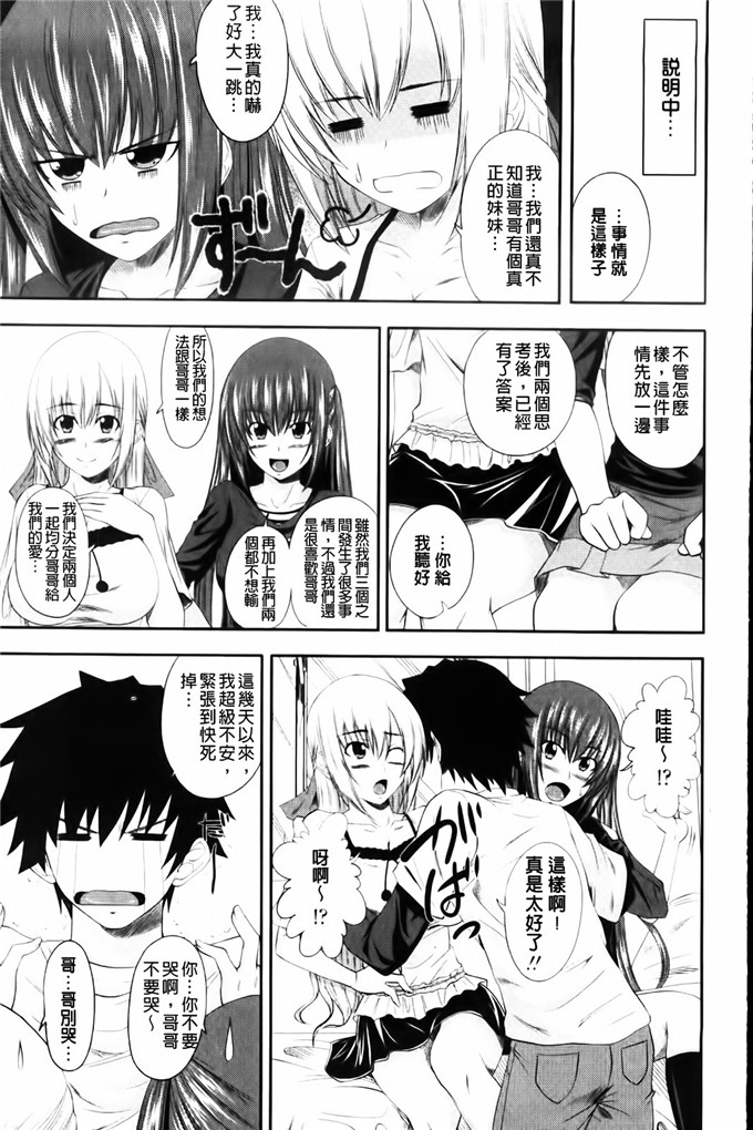 アーセナル作品工口漫画:妹妹，妹妹