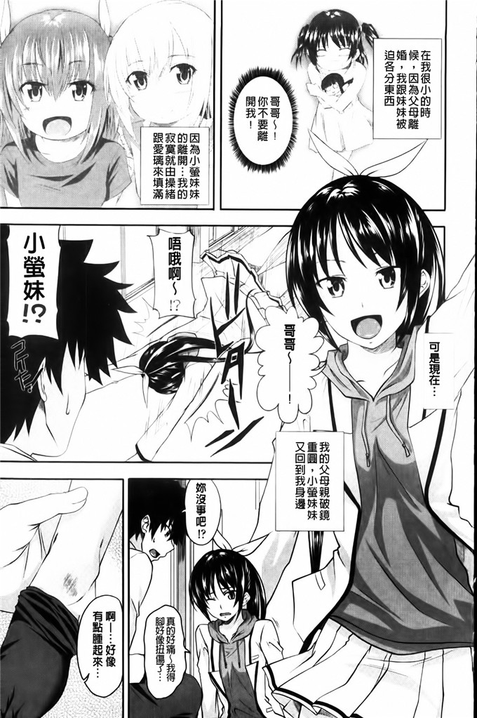 アーセナル作品工口漫画:妹妹，妹妹