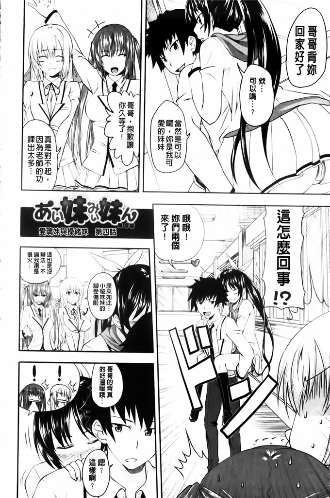 アーセナル作品工口漫画:妹妹，妹妹