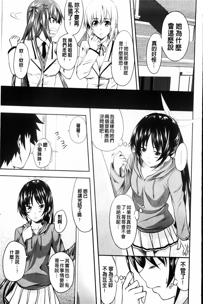 アーセナル作品工口漫画:妹妹，妹妹