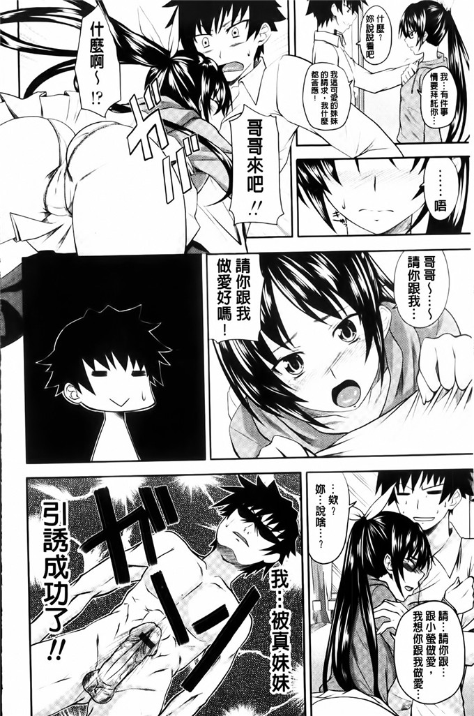 アーセナル作品工口漫画:妹妹，妹妹