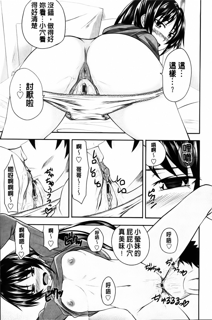 アーセナル作品工口漫画:妹妹，妹妹