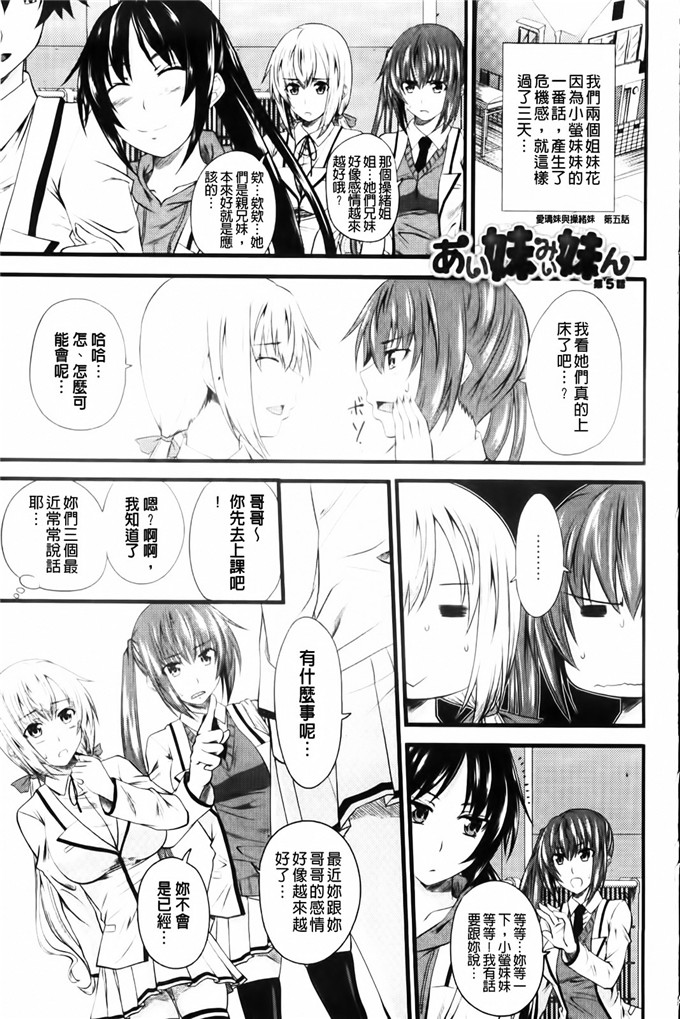 アーセナル作品工口漫画:妹妹，妹妹