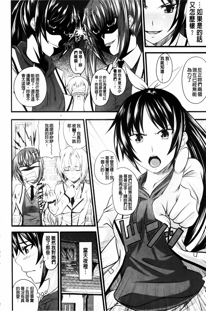 アーセナル作品工口漫画:妹妹，妹妹