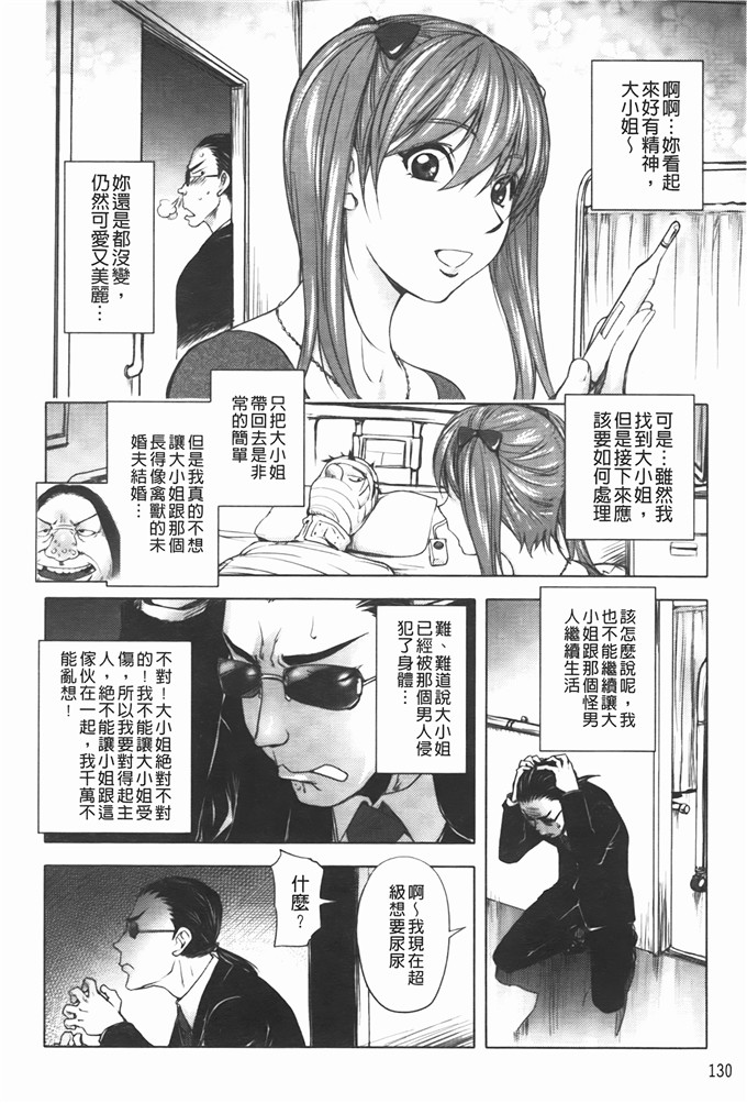 邪恶少女漫画:[蒟吉人]ミダラBooks