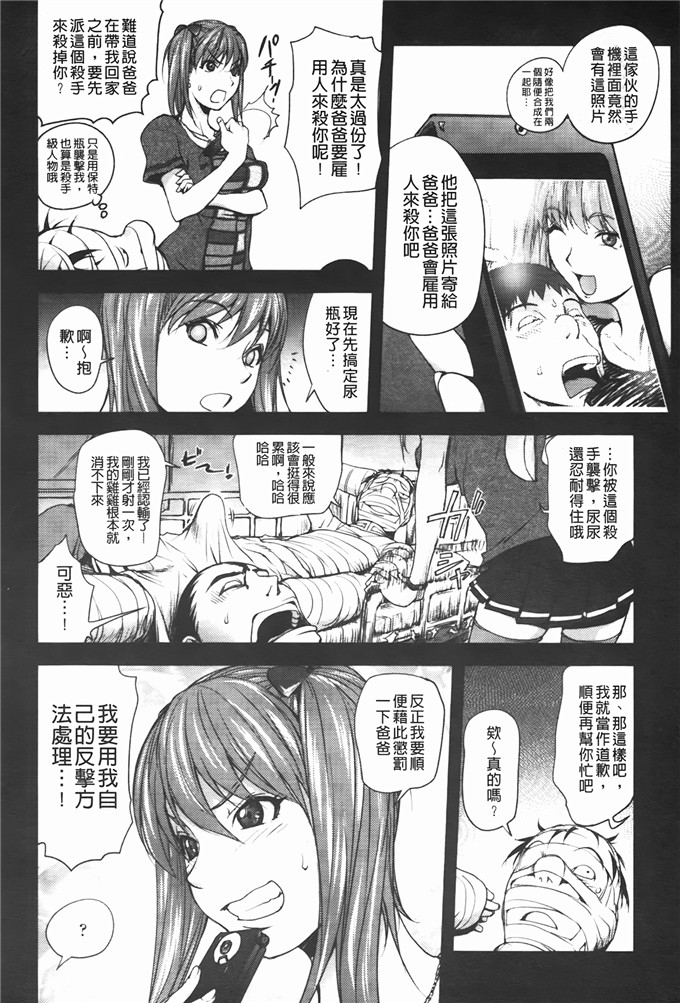 邪恶少女漫画:[蒟吉人]ミダラBooks