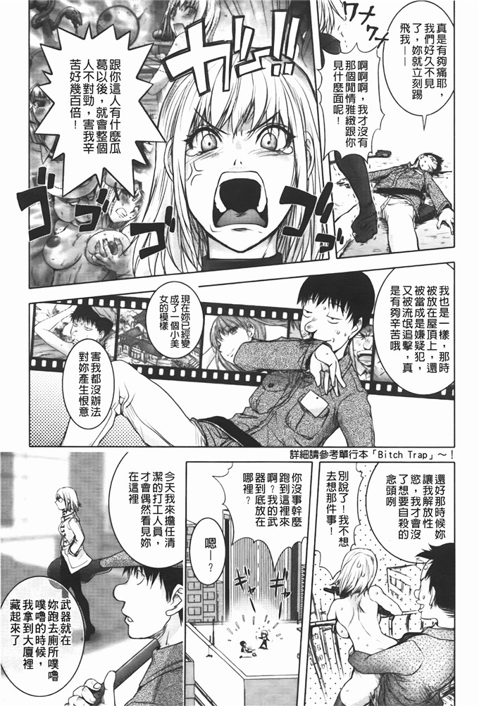 邪恶少女漫画:[蒟吉人]ミダラBooks