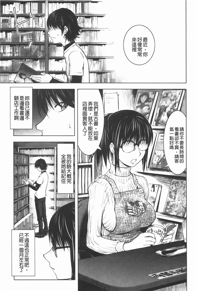 邪恶少女漫画:[蒟吉人]ミダラBooks