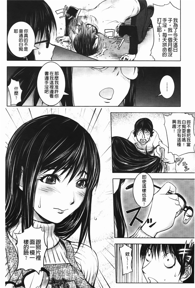 邪恶少女漫画:[蒟吉人]ミダラBooks