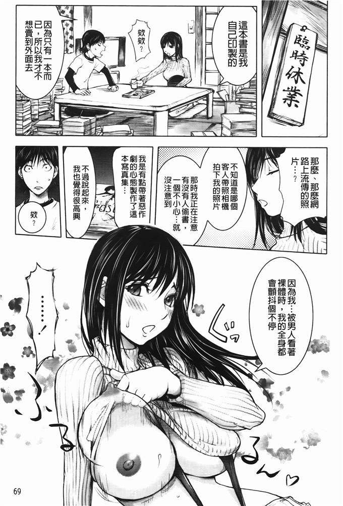 邪恶少女漫画:[蒟吉人]ミダラBooks