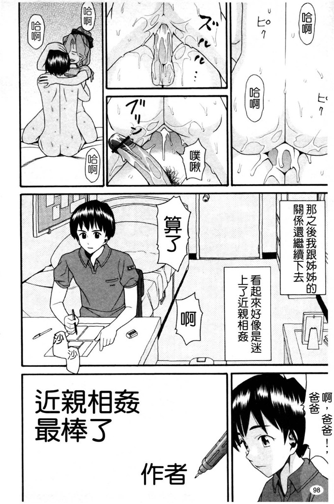 工口肉番漫画:[ハッチ]セクロス