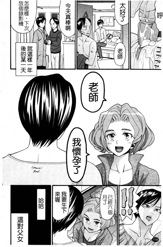 工口肉番漫画:[ハッチ]セクロス