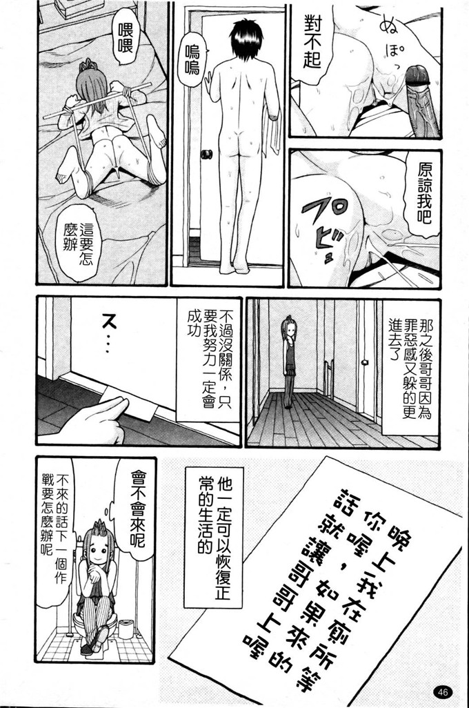 工口肉番漫画:[ハッチ]セクロス