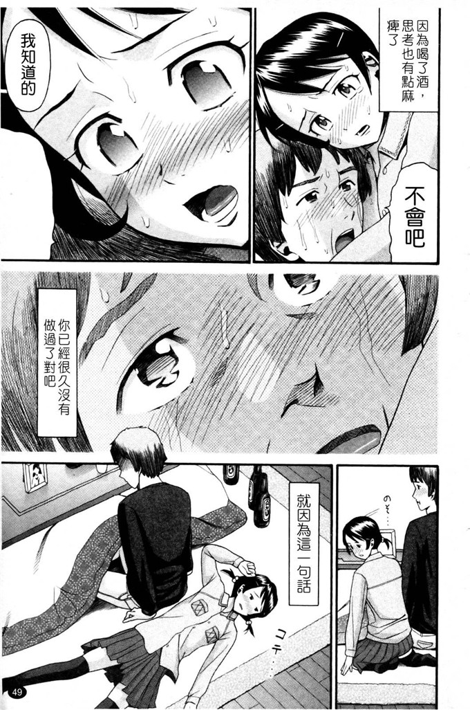 工口肉番漫画:[ハッチ]セクロス