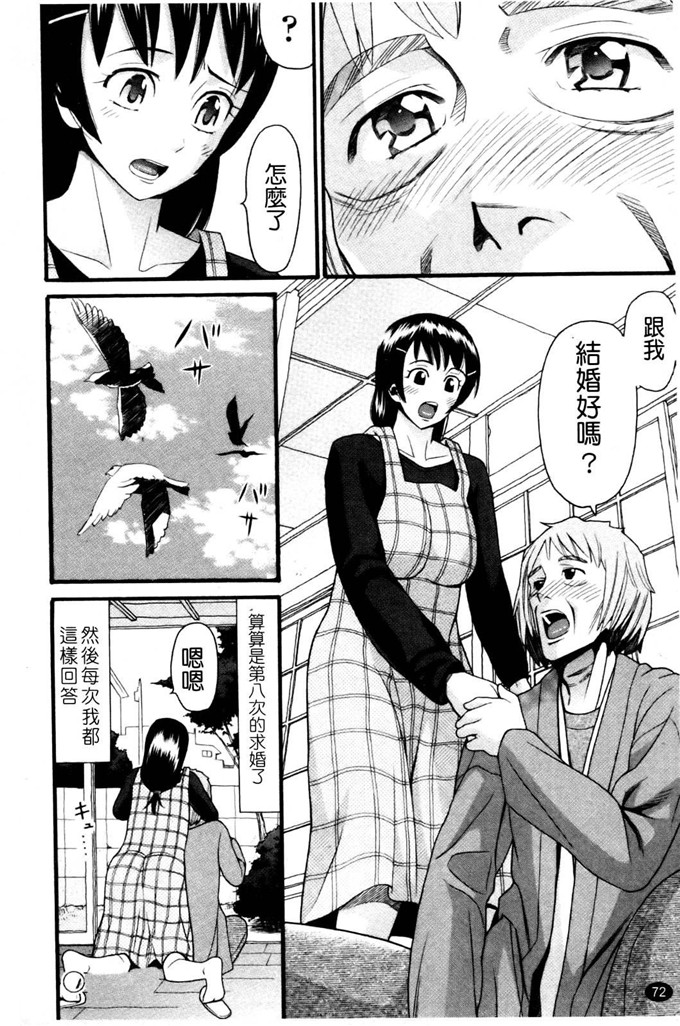 工口肉番漫画:[ハッチ]セクロス