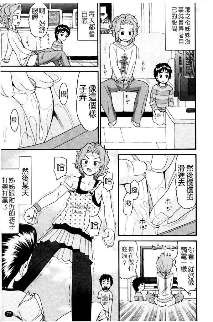 工口肉番漫画:[ハッチ]セクロス