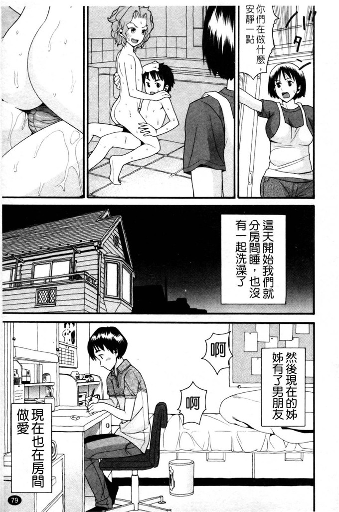 工口肉番漫画:[ハッチ]セクロス