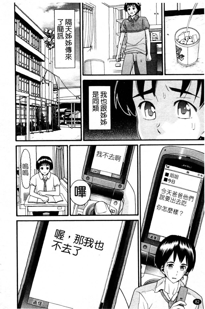 工口肉番漫画:[ハッチ]セクロス