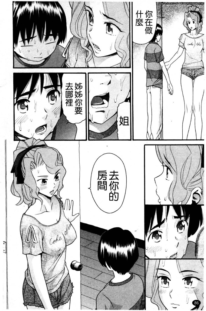 工口肉番漫画:[ハッチ]セクロス