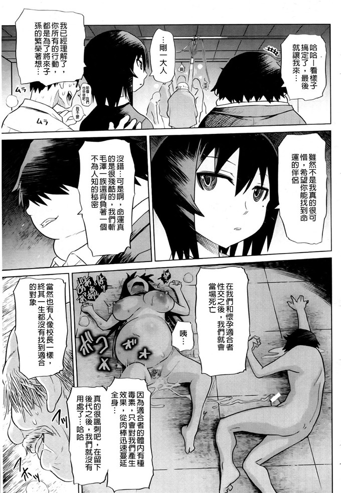 まるキ堂合集少女漫画:制服メスブタ痴帯