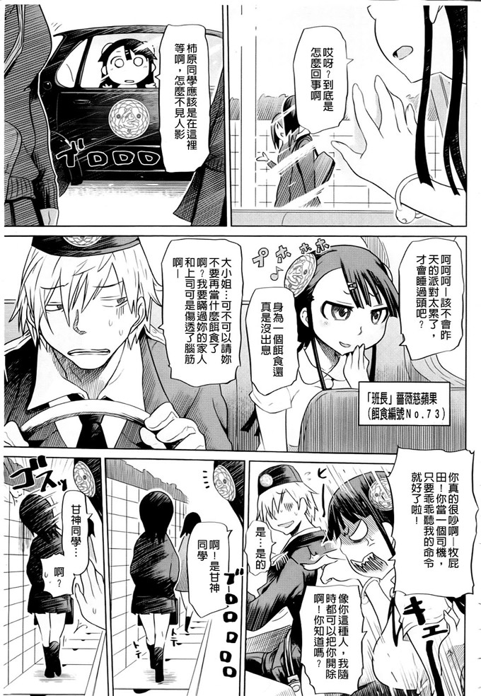 まるキ堂合集少女漫画:制服メスブタ痴帯