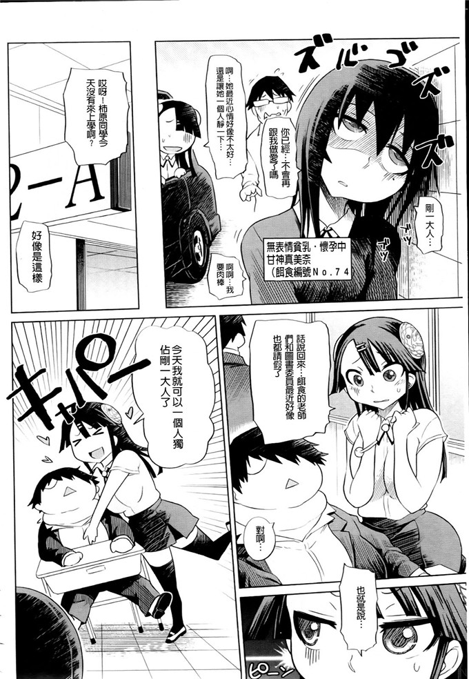 まるキ堂合集少女漫画:制服メスブタ痴帯