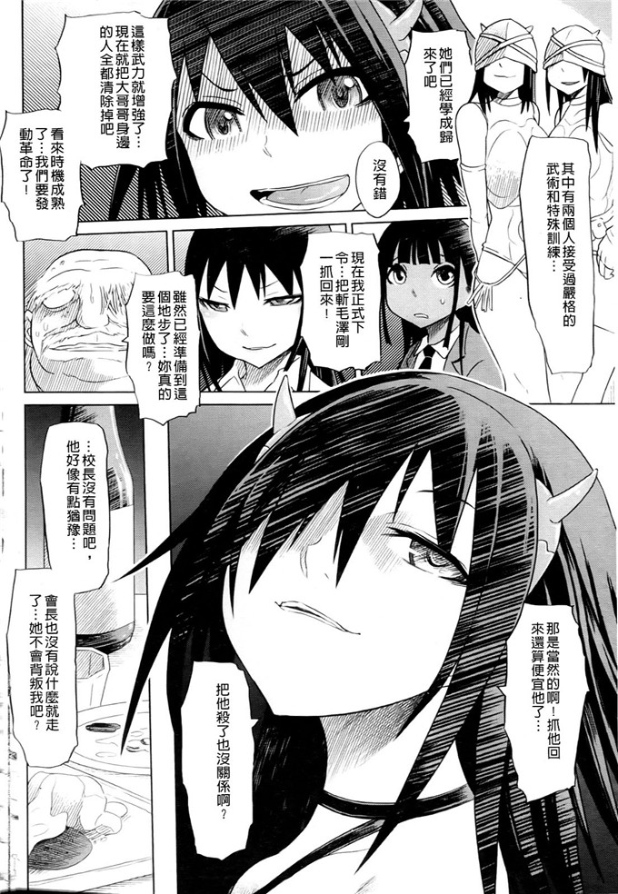 まるキ堂合集少女漫画:制服メスブタ痴帯