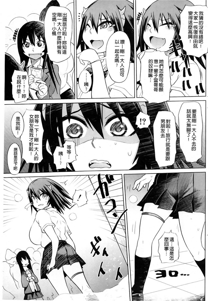 まるキ堂合集少女漫画:制服メスブタ痴帯