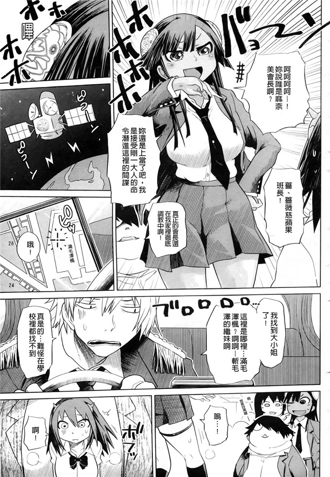 まるキ堂合集少女漫画:制服メスブタ痴帯