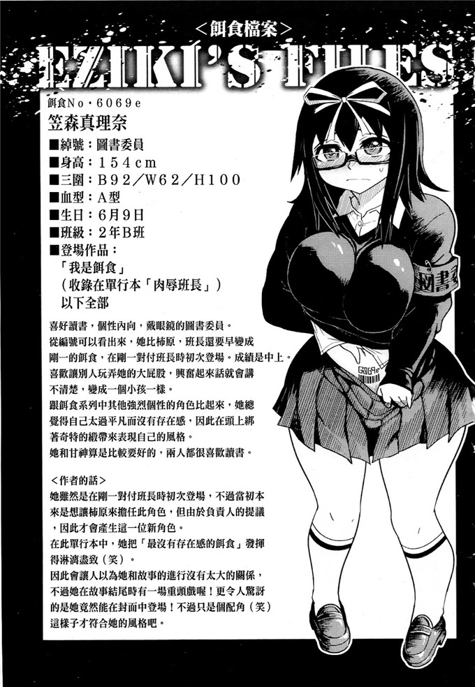 まるキ堂合集少女漫画:制服メスブタ痴帯